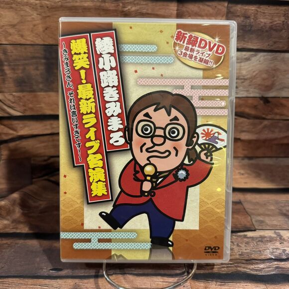 Kimimaro Ayanokouji Bakusho! Saishin Live Meienshu San, Sore Wa Iisugidesu DVD - Picture 1 of 8